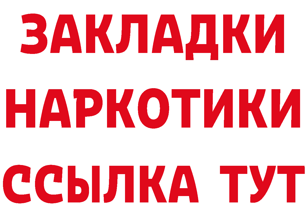 КЕТАМИН ketamine ТОР сайты даркнета гидра Рыбинск