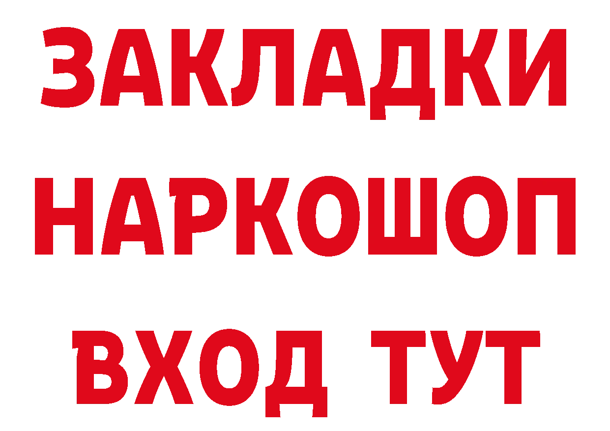 А ПВП мука вход дарк нет hydra Рыбинск